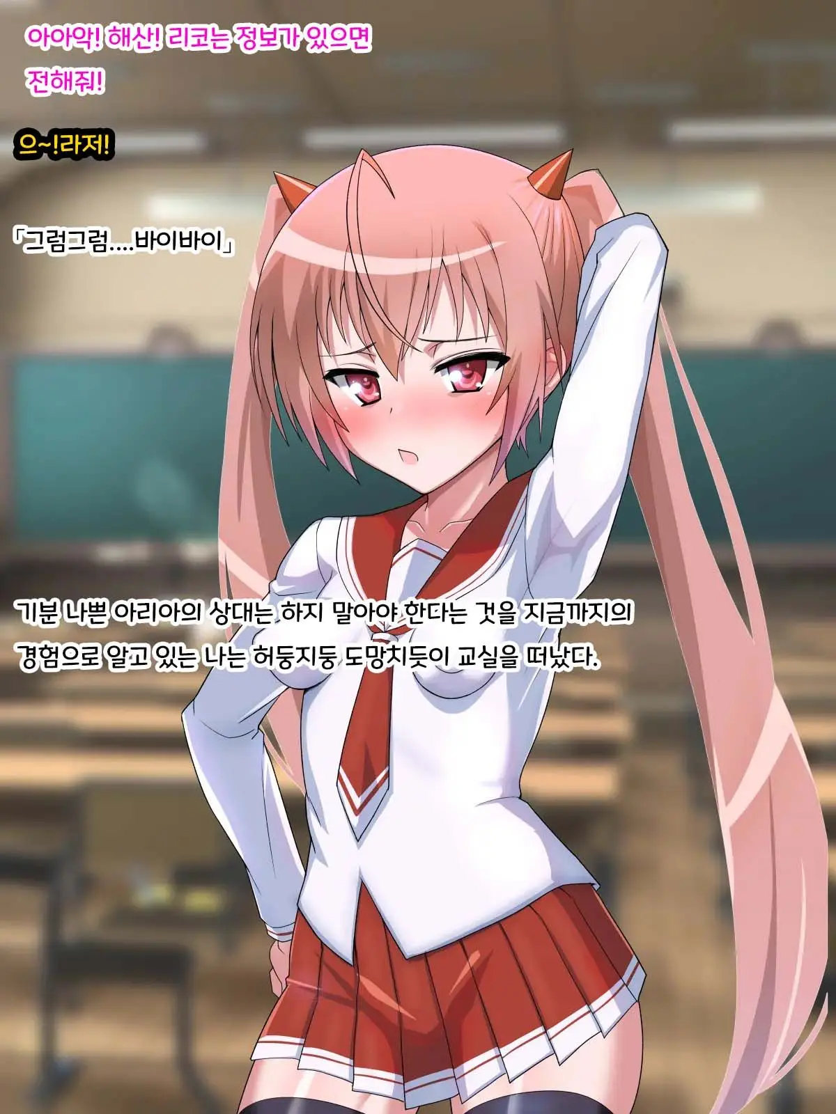 Saimin Chinpo De Haiboku Nokezori Zetchou Akume -Anta, Watashi No Goshujin-Sama Ni Narinasai!-